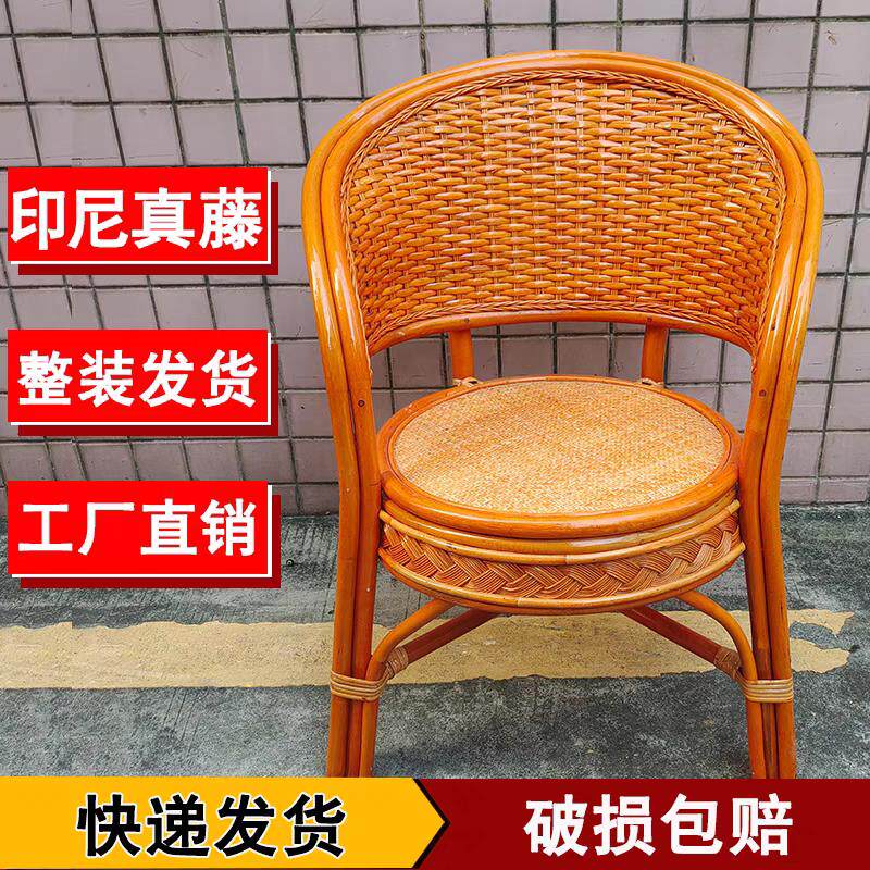 藤椅老人椅真藤编椅子单人靠背椅家用办公电脑桌椅茶楼椅天然腾椅