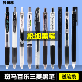 极细斑马中性笔jj15黑笔套装，0.38水笔组合日系按动笔jj77速干进口0.4mm细字笔日本zebra