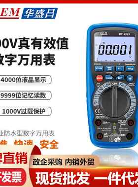 CEM华盛昌数字万用表1000V过载保护真有效值DT-9929