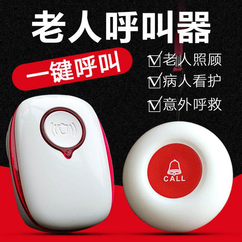 门铃无线 线家用免插电卧床老人呼叫器上下楼楼上楼下远程专用呼