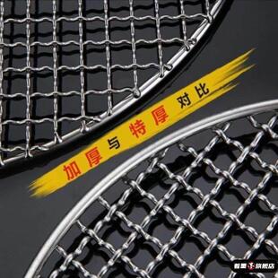 圆形不锈钢防粘炸肉锅底网烧烤网围炉煮茶晾晒淋油网加粗加厚户外