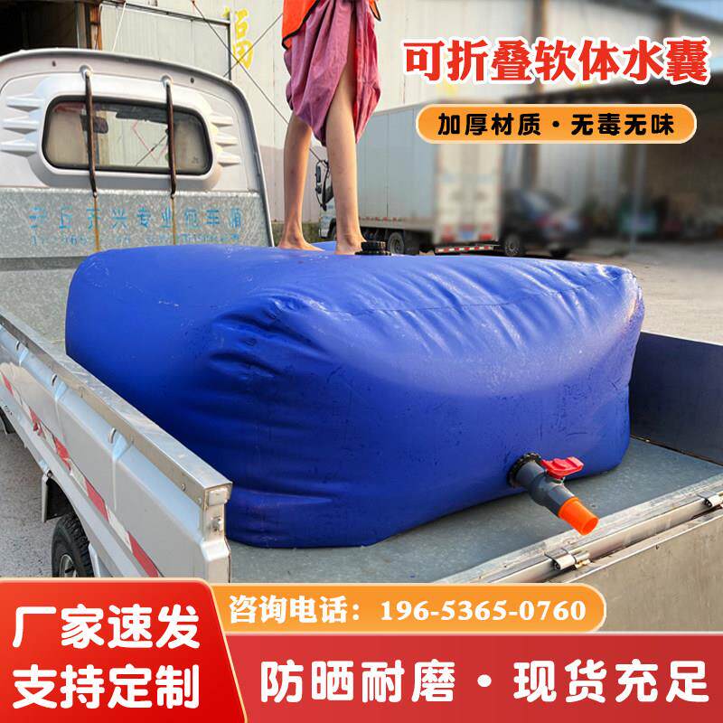 大型户外软体大容量储水袋可折叠车载抗旱消防桥梁预压配重水囊