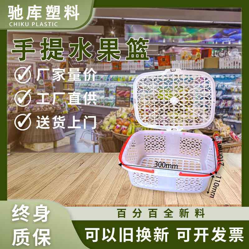 A0#白色采摘篮带盖杨梅篮草莓篮方形蓝莓采摘篮手提式水果塑料篮
