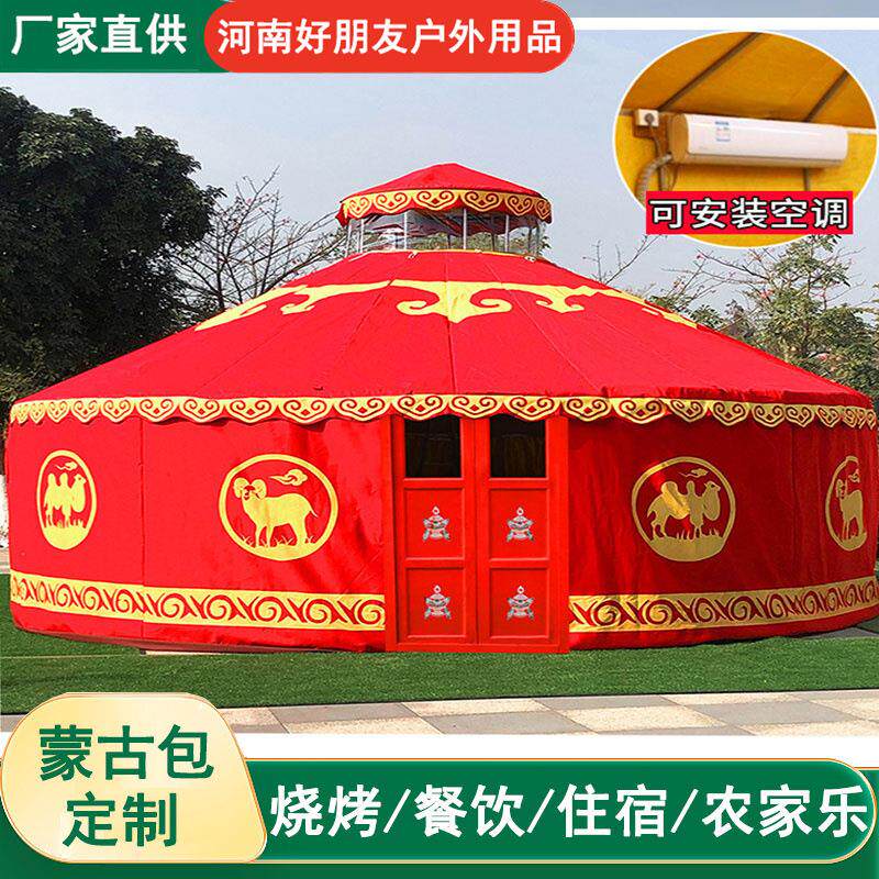 农家乐蒙古包帐篷厂家户外餐饮住宿蒙古包豪华大型商用移动毡房