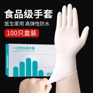 一次性手套加厚乳胶食品级专用手术丁晴橡胶矽胶厨房做饭家务耐用