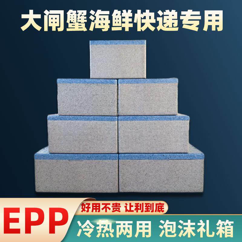 食堂保温箱泡沫箱快递专用食品级冷链epp高密度保温盒3.4.5.6号