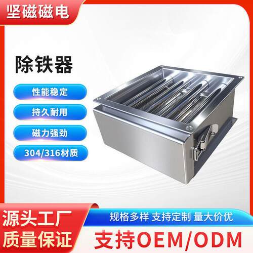 定制粉料物注塑机料抽屉式化工除铁器斗磁力架磁性过滤除铁器
