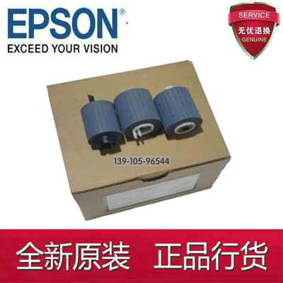 爱普生 WF-C17590 C20590 M21000 C20600 20750 M20590搓纸轮