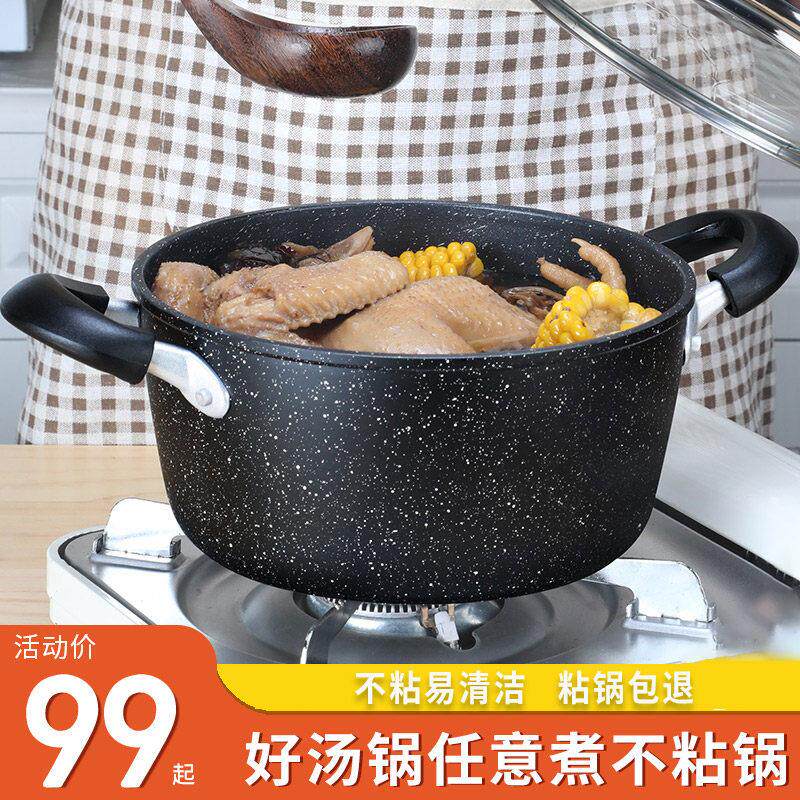 麦饭石汤锅家用不沾锅双耳炖锅煲蒸麦石锅大容量煮面 面煮粥锅拉