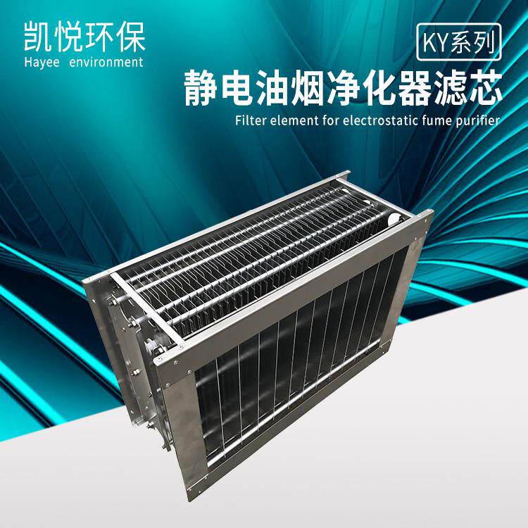 一体式烟罩厨房烟罩净化器配件铝质静电电场低空油烟机过滤芯