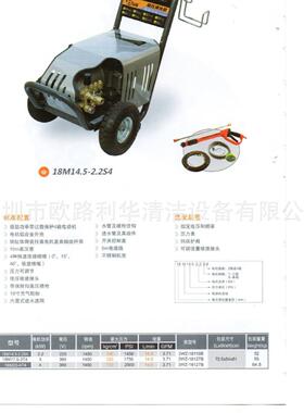 LT绿霸清洗机.洗车机.18M17.5-3T4。高压冲洗马路清洁机