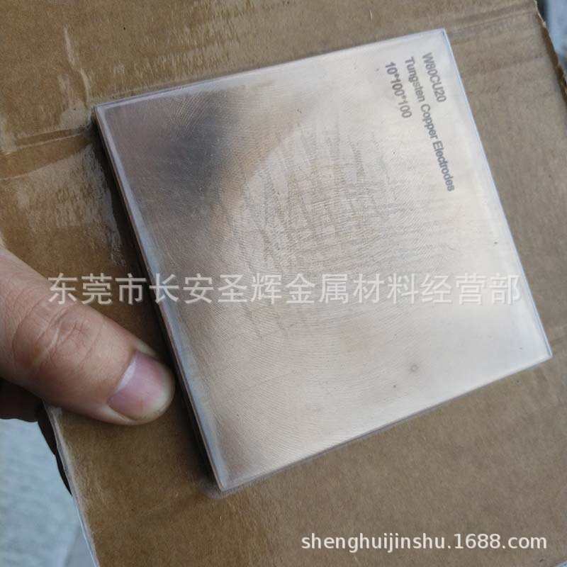 导电w75触头电阻钨供应高铜板钨 铜钨w80高压电焊电极棒w70 铜