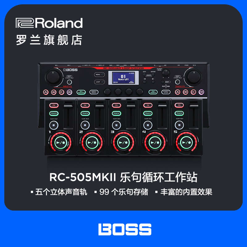 Roland罗兰 RC-505MK2循环工作站立体声录音控制表演者单块效果器