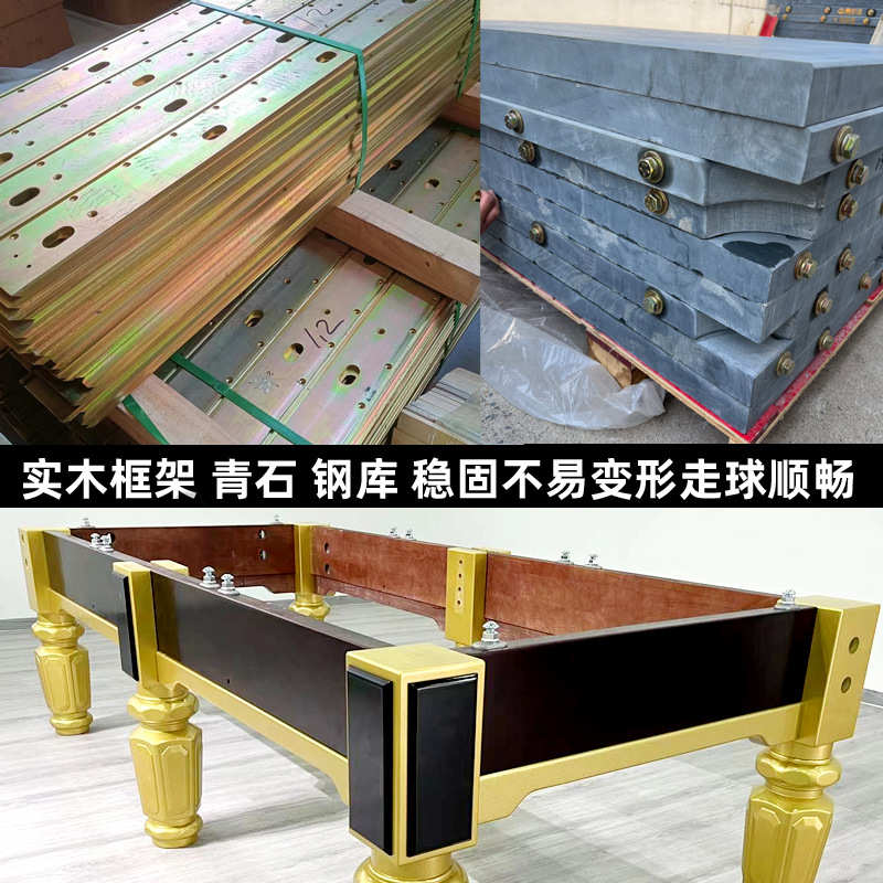 定制台球桌家用标准型钢库美式桌球台商用中式黑八球房乔台球案子