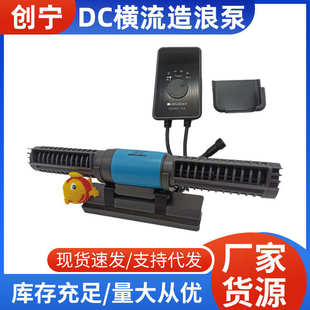 创宁鱼缸造浪泵小型冲浪泵鱼池潜水打浪器吹鱼粪DC横流造浪泵