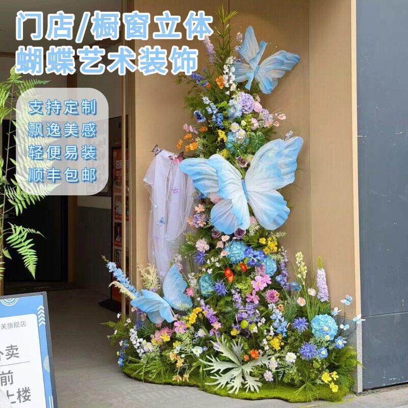 蝴蝶装饰立体蝴蝶装饰大型摆件婚庆装饰道具橱窗造景装饰仿真蝴蝶