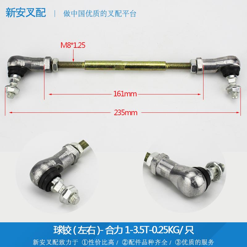 叉车配件 球头 变速箱球铰 合力1-3.5T 单只单价24357-42121