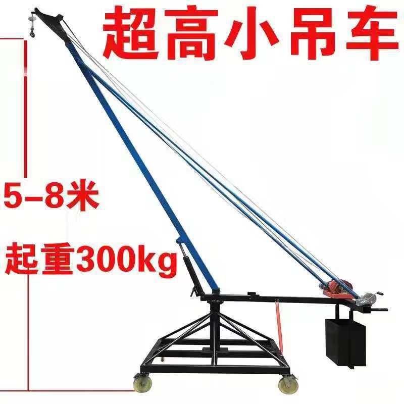 厂家货源移动式吊运机鱼塘码头用简易起重机00kg起吊8米吊机