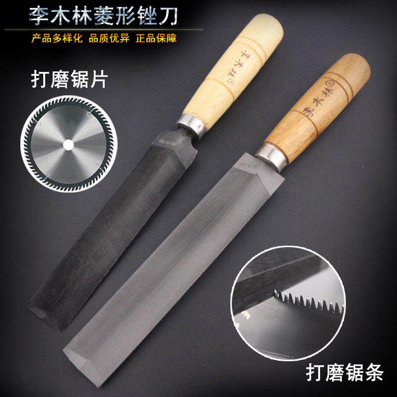 李木林菱形锯锉锉刀跑江湖地摊多功能快速磨刀器刀锉伐锯锉