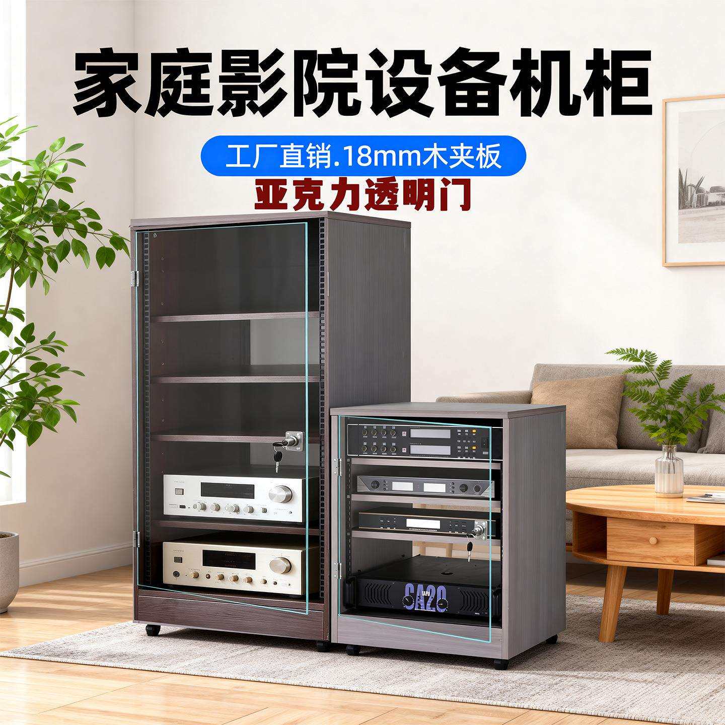 12U16U功放机柜影院音响设备器材柜别墅KTV专业移动CD脚机架子柜