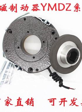 武汉长航YMDZ-05/08/15/30/40/80/150/200电磁失电制动器断电刹车