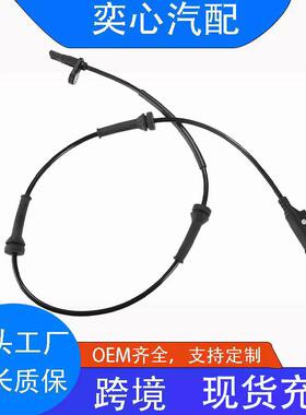 跨境供应 ABS传感器9S512B572BA 1563624 51787099防抱死传感器