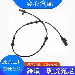 51787099防抱死传感器 1563624 跨境供应 ABS传感器9S512B572BA