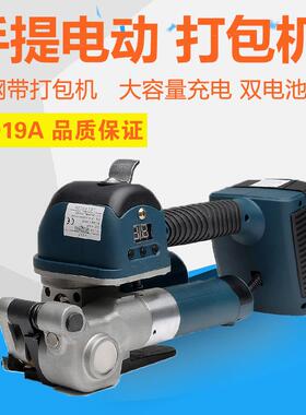 DD19A便携式电动打包机塑钢PP带半自动捆扎机热熔免扣工厂专用