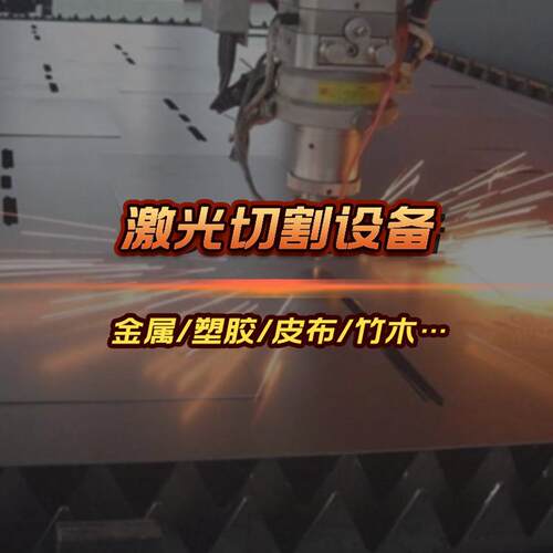 深圳金属精密激光切割机大型高速首饰铝合金不锈钢激光打孔雕刻机