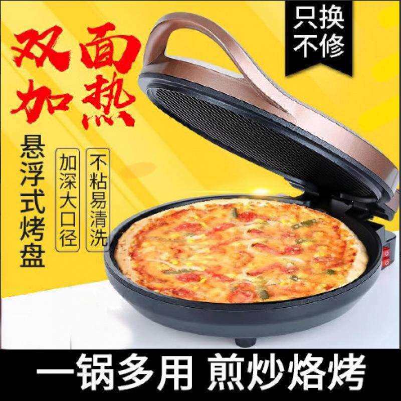 包邮电饼铛家用双面加热烙饼锅新款自动断电饼档煎薄饼机加深加大