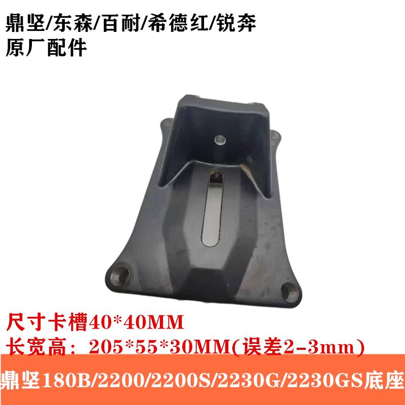 东森鼎坚百耐希德红锐奔水钻机空调打孔机2230G2400支架立柱底座