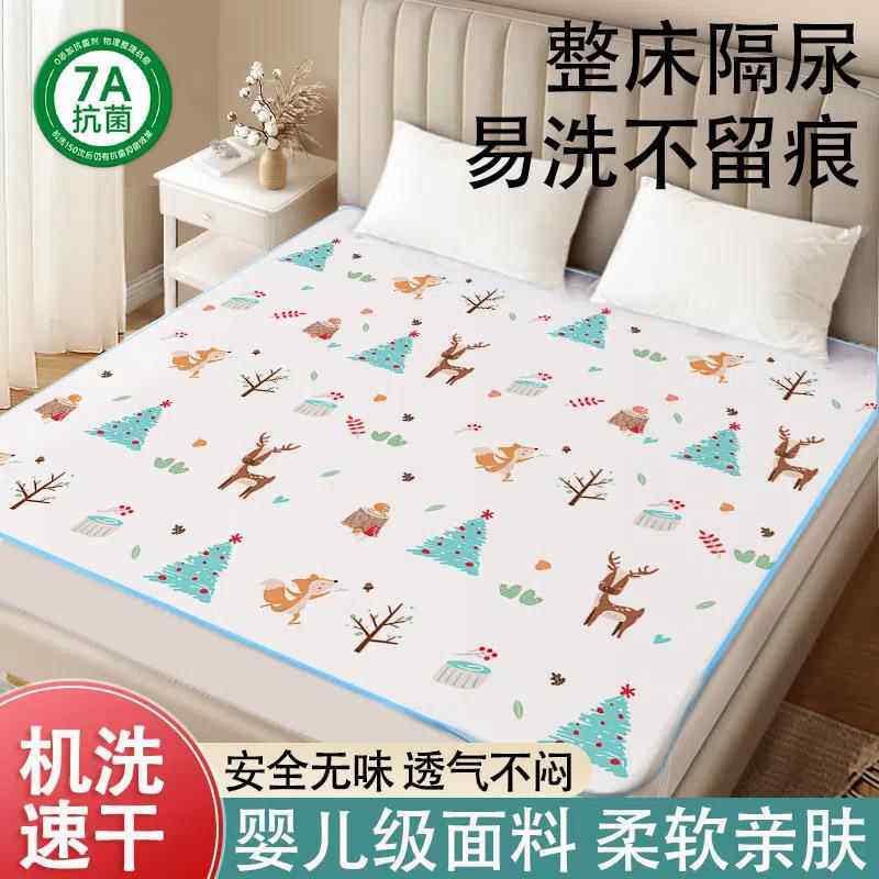 宝宝隔尿垫可水洗成年人防水整床大尺寸床单婴儿a类母婴级隔尿垫