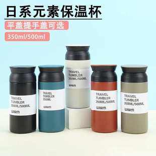 素保温杯新款 304不锈钢元 咖啡杯创意广告礼品户外办公家用水杯