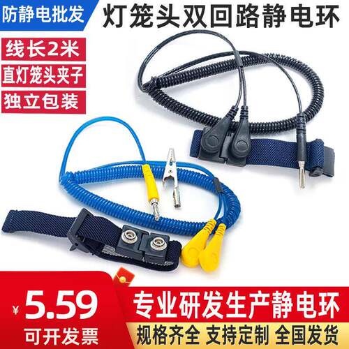 灯笼插头静电环双回路防静电手环有线双回路手腕带有绳静电环手环