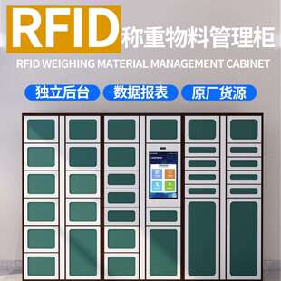 智能物料仓储领用柜RFID智能工具柜备品备件借还柜物料工具管理柜
