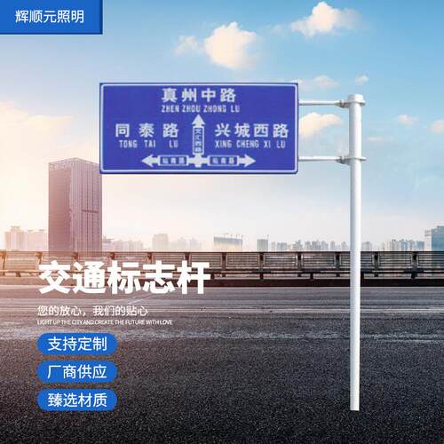 交通标志牌杆厂家公路道路人行道提示牌反光标识杆路牌指示杆