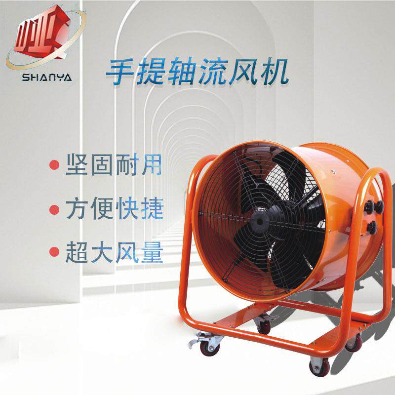 移动式YWF6D-800外转子轴流风机工业排风扇大风量功效强劲手推
