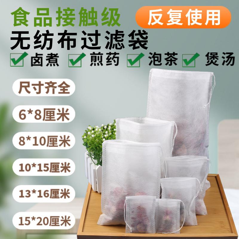 一次性炖肉料包袋卤肉纱布袋煮肉大料网兜包装袋佐料调料包过滤袋