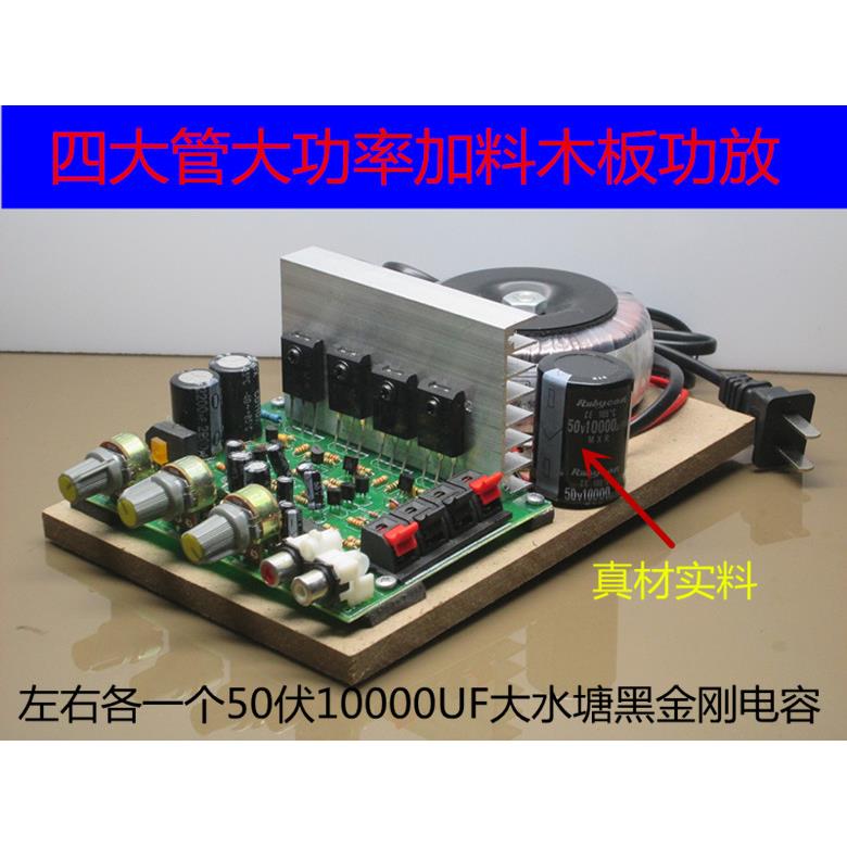 220伏大环牛胆味功放机家用diy功放机音响有源2.0功放板书架音响