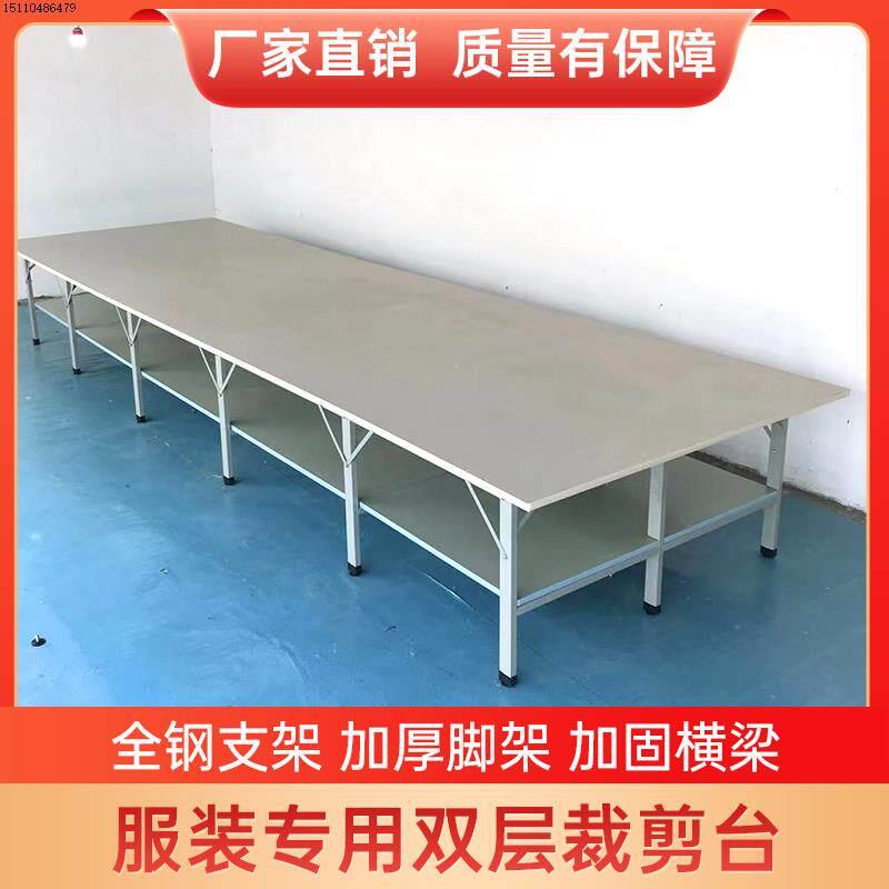 服装双层裁牀台组合式双层裁剪桌裁牀板案板检品桌厂家直销