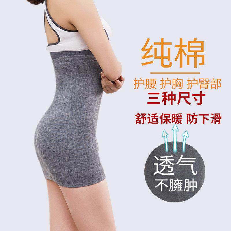 护腰保暖带加长款女士腰部大码夏天薄款护肚子肚围大人护臀部防寒