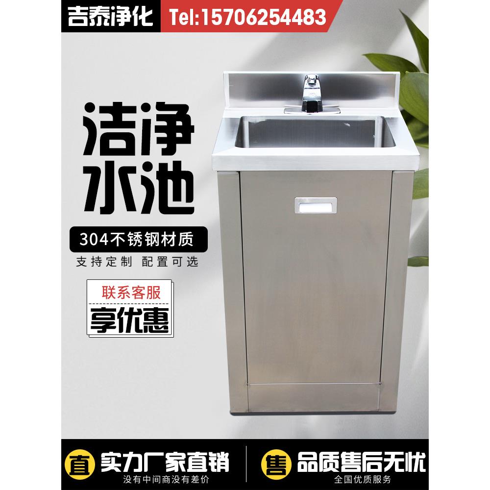 医用洗手池不锈钢脚踏感应车间304手术室单槽净化水槽池柜一体式