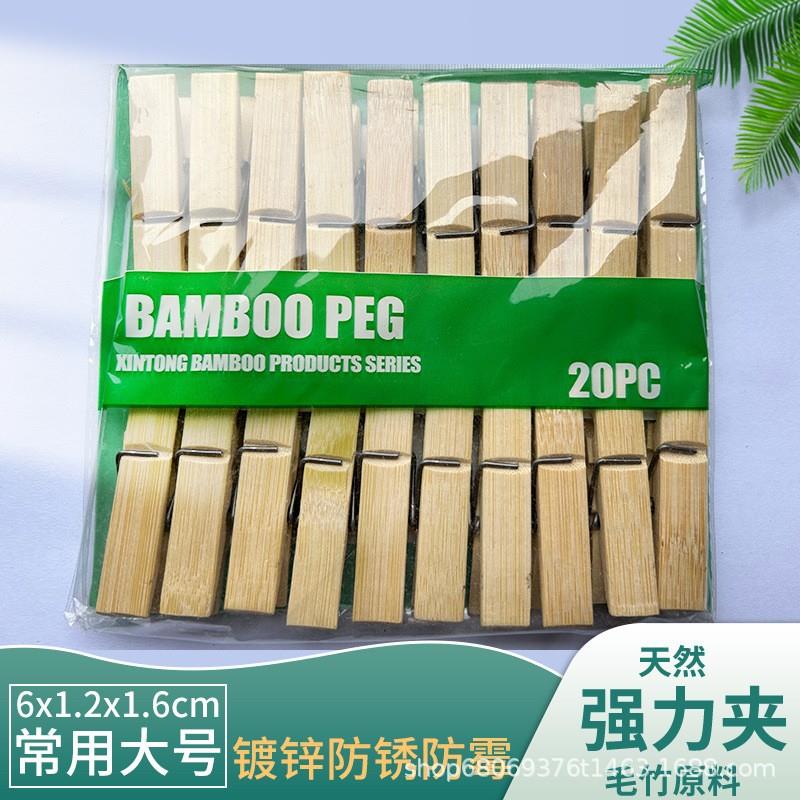多用途竹夹子竹制晾晒夹衣裤夹防掉老式强力防风夹，