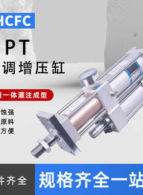 APT气液增压缸MPT63-3T5T10T15T20T吨气动增压机可调增压缸多功能