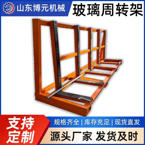 搬运玻璃摆放架玻璃双面周转架车间L型板材周转货架玻璃架