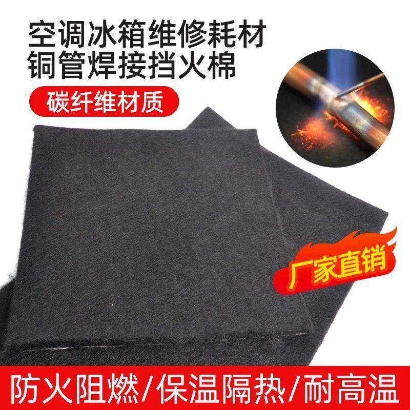 防火棉耐高温空调阻燃布铜管维修电焊隔热挡火棉10mm加厚电焊垫毯