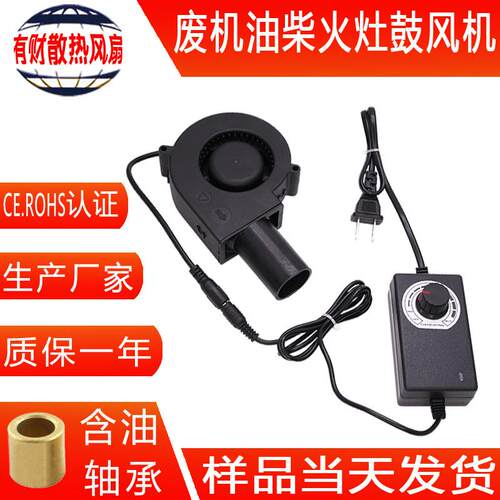 9733柴火灶鼓风机220v转12v自带调速涡轮高压鼓风机高转速大风量