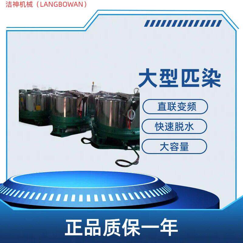 快速脱水机工业甩干机紫菜海带快速脱水等海产品用