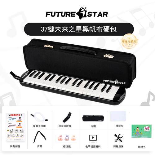 正品口风口琴3732键初中生小学键专用儿童乐器成生人吹琴