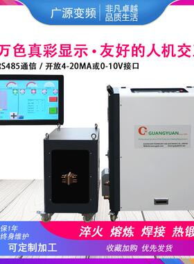 DSP+FPGA全数字高频感应加热160KW高频感应加热焊接淬火机高频炉